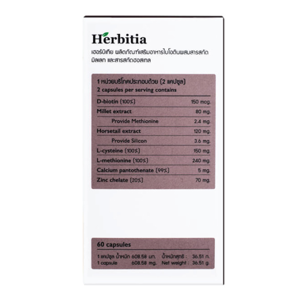 ฉลาก-herbitia-biotin
