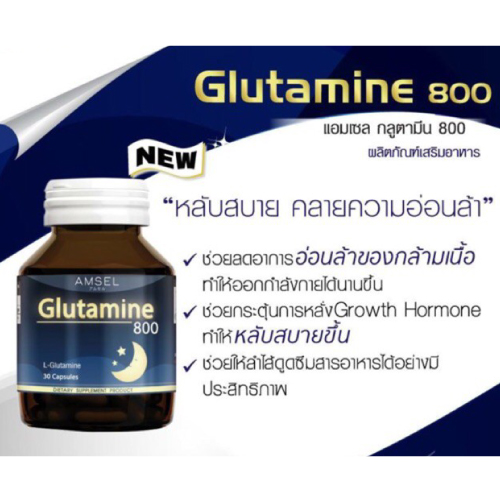 Amsel Glutamine 800 mg 30 capsules